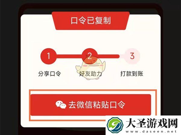 拼多多链接怎么转换成口令
