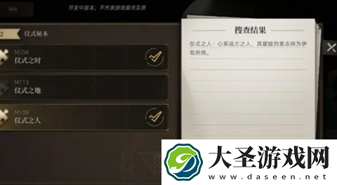 异象回声第一章解密攻略图文详解