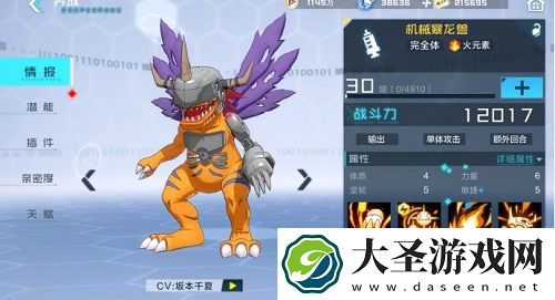 数码宝贝新世纪荆棘考验打法攻略