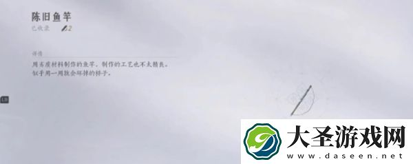 燕云十六声在哪钓鱼