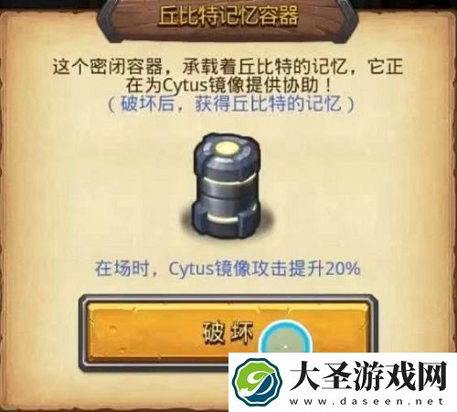 不思议迷宫Cytus试炼打法攻略