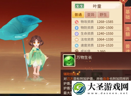 梦想桃源69前各等级宠物推荐
