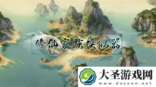修仙家族模拟器新版本兑换码合集