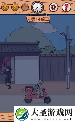 外卖是不可能迟到的第14关怎么过