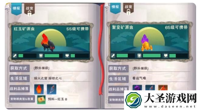 创造与魔法红玉矿源虫饲料怎么做