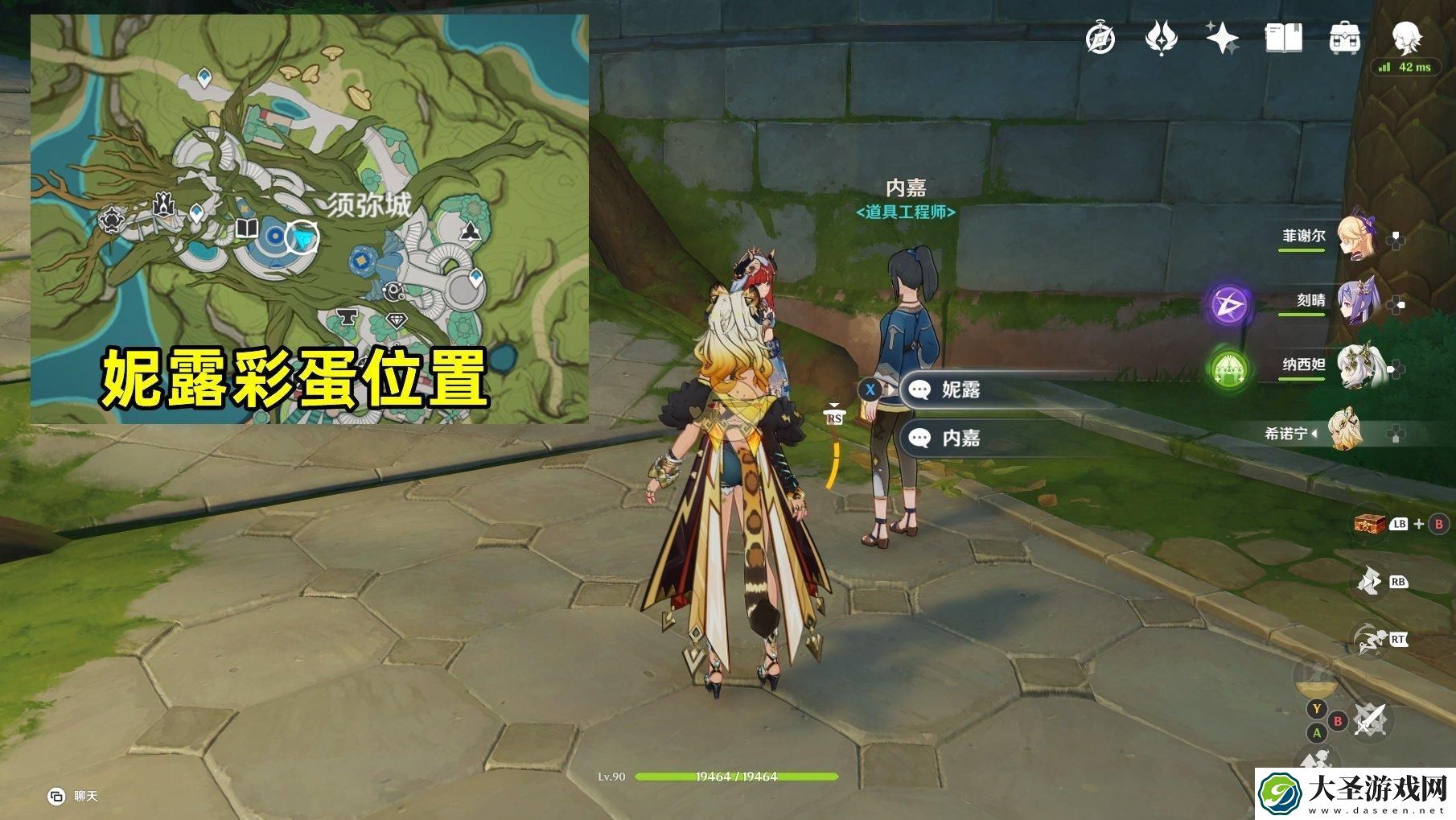 原神花神诞祭第一阶段彩蛋在哪