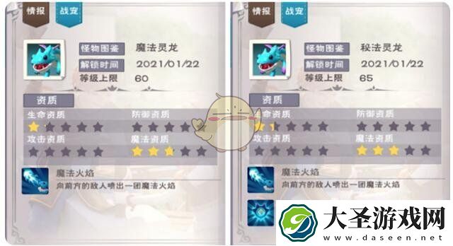 创造与魔法秘法灵龙饲料配方怎么做