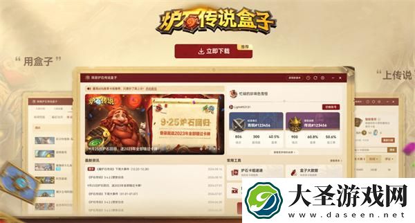 2024炉石传说盒子还能用吗
