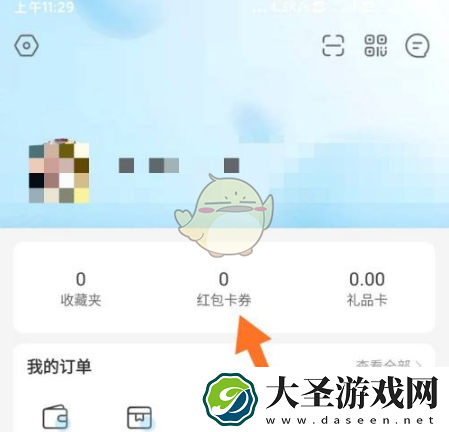 盒马怎么领优惠券