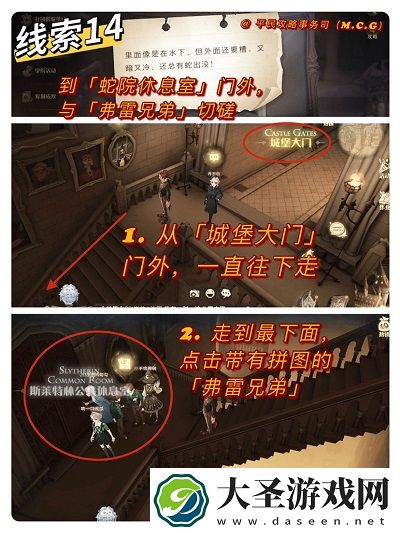 哈利波特魔法觉醒拼图寻宝第四期位置汇总