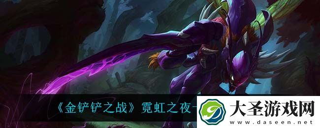 金铲铲之战卡兹克怎么出装