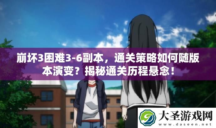 崩坏3困难3