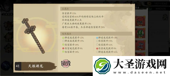 伏魔诀木系海月异常流搭配攻略分享