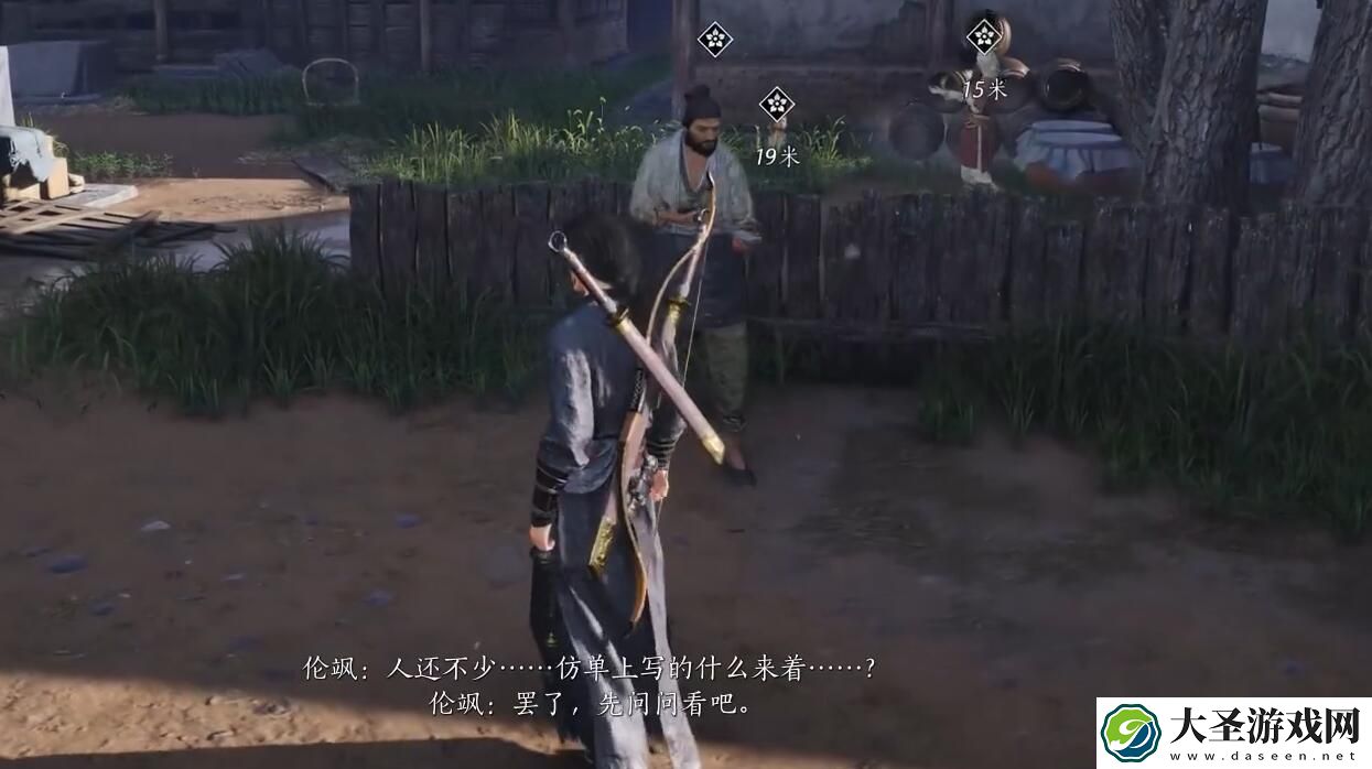燕云十六声招工记奇遇