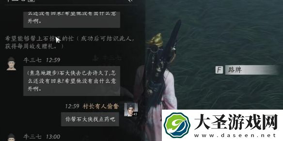 燕云十六声牛三七怎么对话