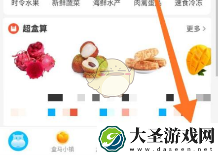 盒马怎么领优惠券