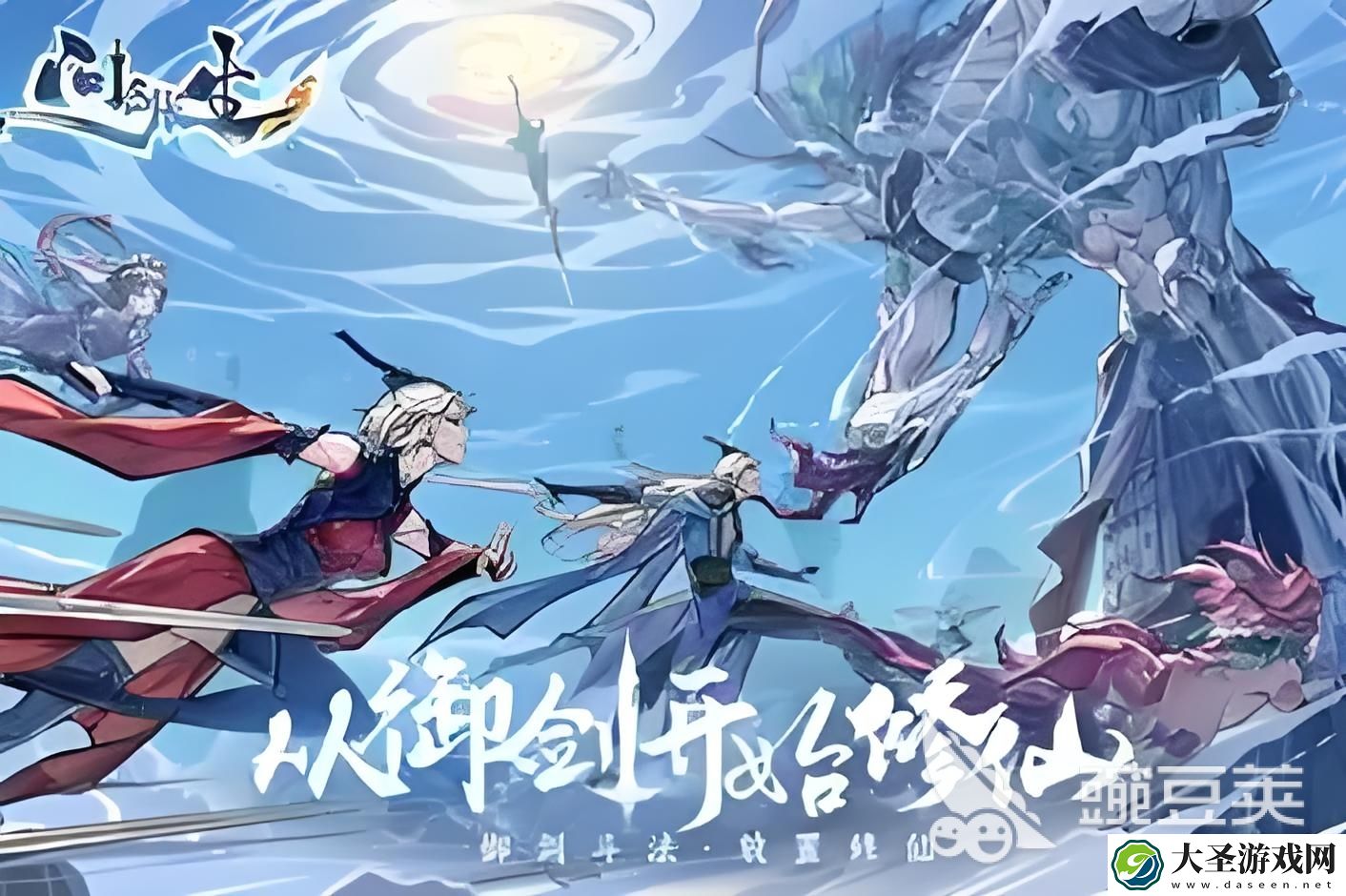 问剑长生兑换码有哪些