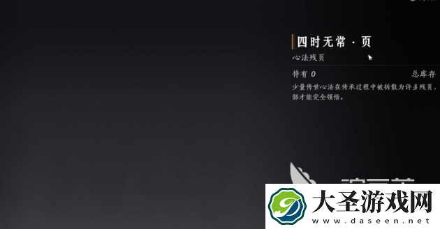燕云十六声金色心法如何获取