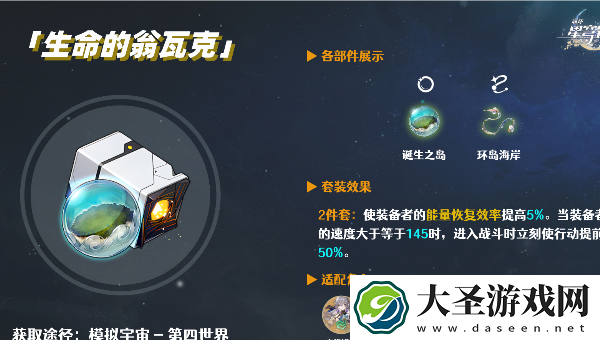 崩坏星穹铁道星期日怎么培养