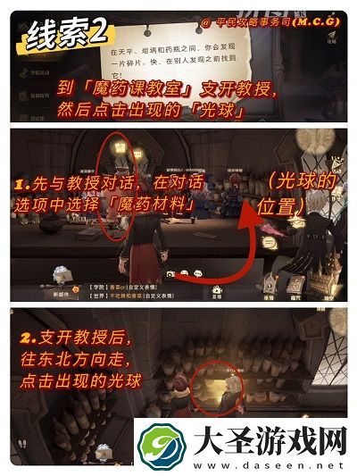 哈利波特魔法觉醒拼图寻宝第四期位置汇总