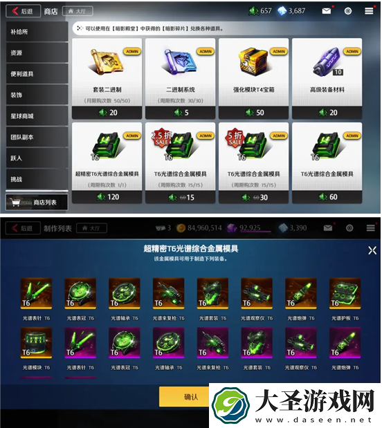 异界事务所暗影殿堂奖励有哪些