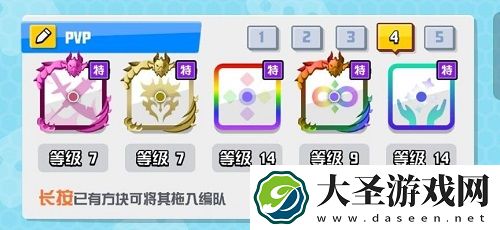 随机点数大师皇家方块pvp阵容攻略