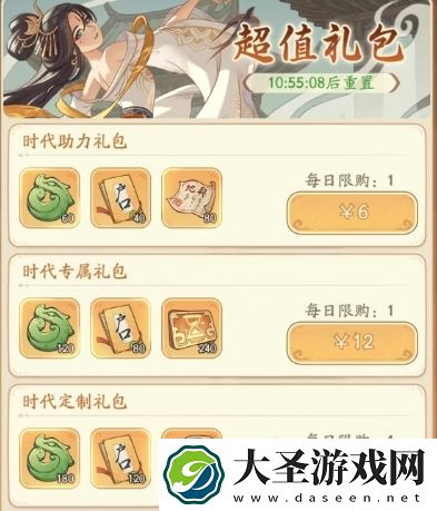 时光大爆炸氪金攻略分享