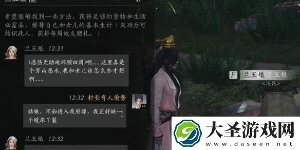 燕云十六声兰五娘怎么结交