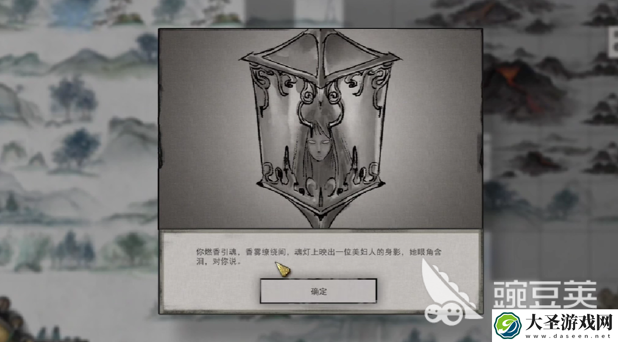 鬼谷八荒魂灯奇遇是什么