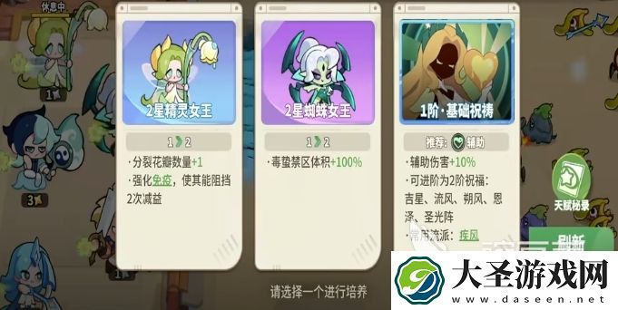 梦境护卫队阵容怎么搭配