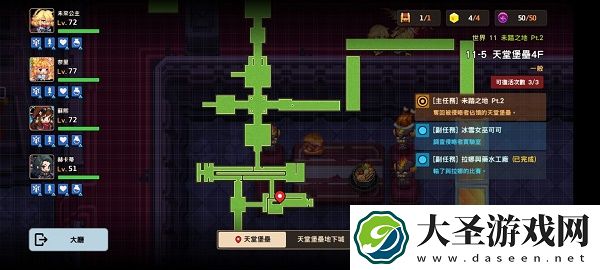 坎公骑冠剑11