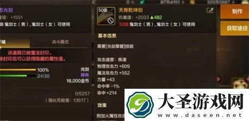 dnf手游剑帝怎么培养