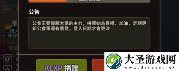 猎魔村物语公会怎么退出