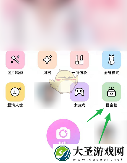 美颜相机多格相机在哪