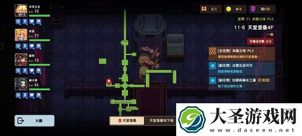 坎公骑冠剑11