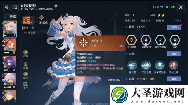 诺亚之心弓箭手幻灵怎么搭配