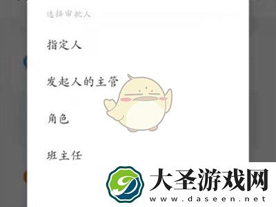 钉钉怎么设置审批人