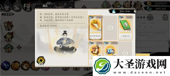 伏魔诀木系海月异常流搭配攻略分享