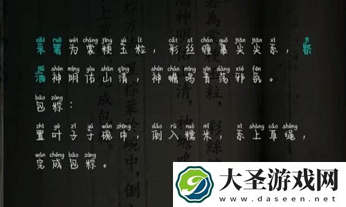隐秘的怪谈猫女之夏第二章攻略大全