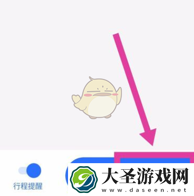 掌上高铁怎么添加行程