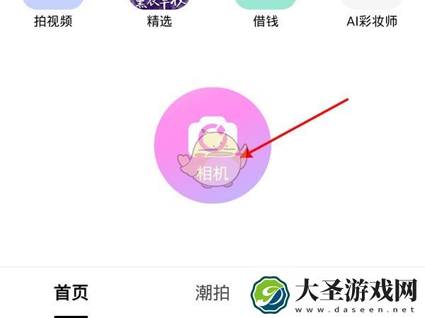 美颜相机自动补光怎么关掉