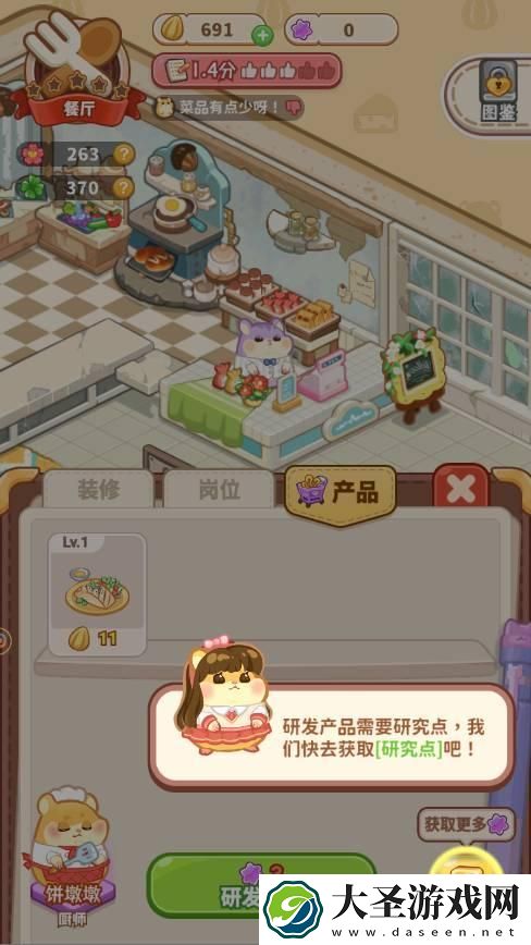 帕帕的商业街新手怎么开店