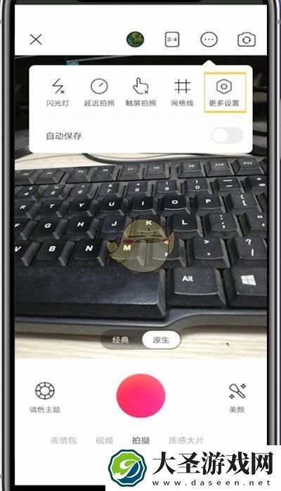美颜相机怎么调清晰度