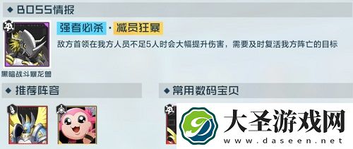 数码宝贝新世纪危险决斗打法攻略