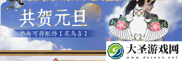 燕云十六声移动端公测福利有哪些