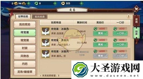 寻仙手游冰晶凤洗什么技能