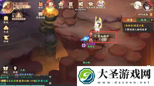 封神幻想世界求救之人奇遇攻略