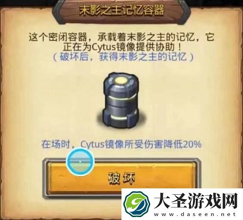 不思议迷宫Cytus试炼打法攻略