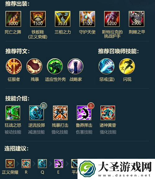 英雄联盟手游奥拉夫出装推荐攻略