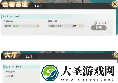 排球少年新的征程合宿基地玩法说明